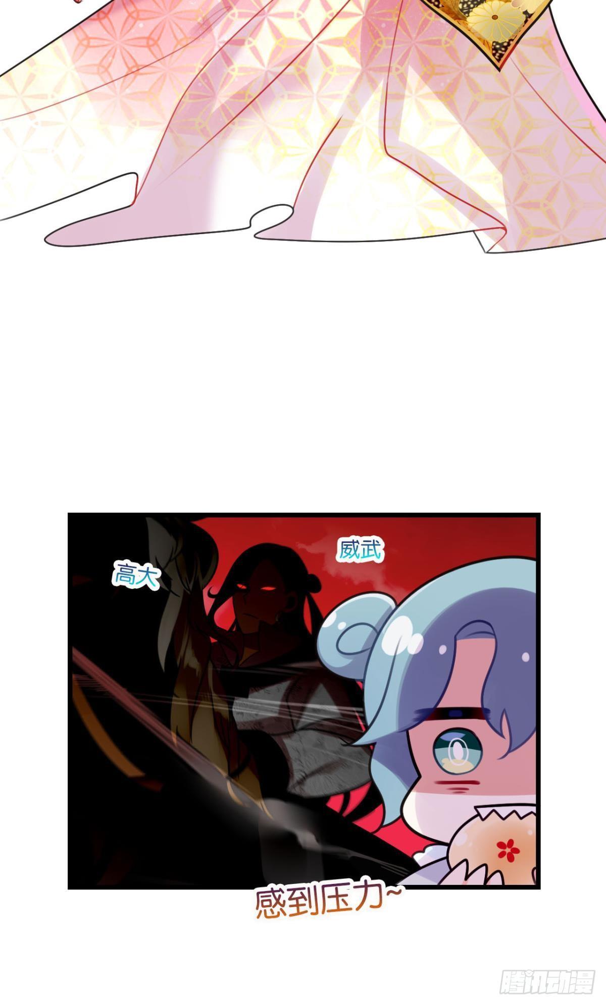 这届和亲的公主不行漫画,打一顿就好了2图