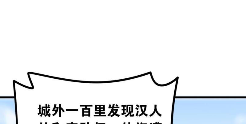 这届和亲的公主不行免费漫画漫画,公主殿下的两幅面孔2图