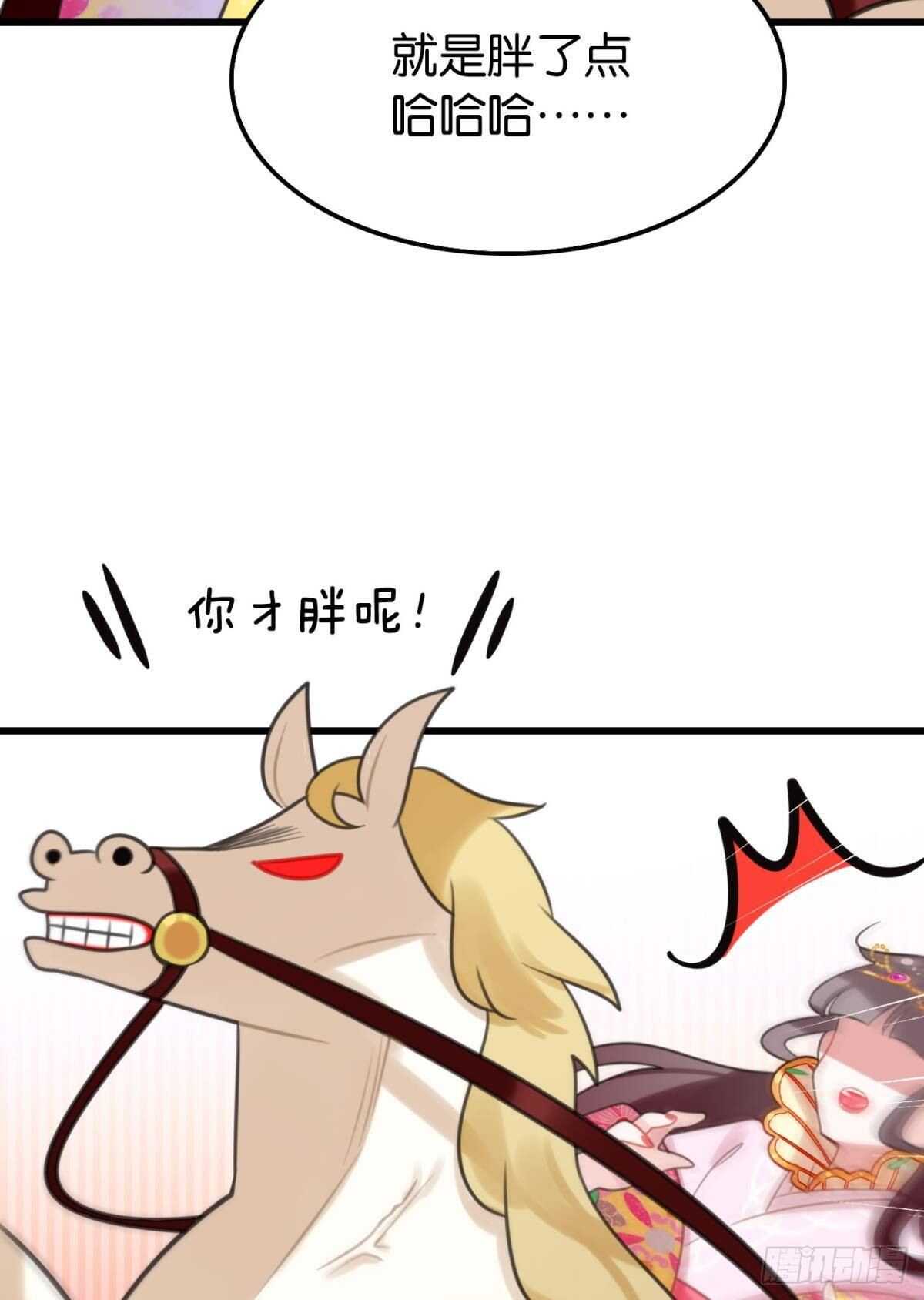 这届和亲的公主不行漫画,我不会当拖油瓶2图