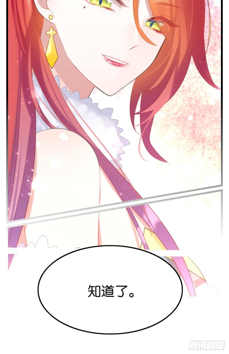 这届和亲的公主不行漫画,篝火晚会2图
