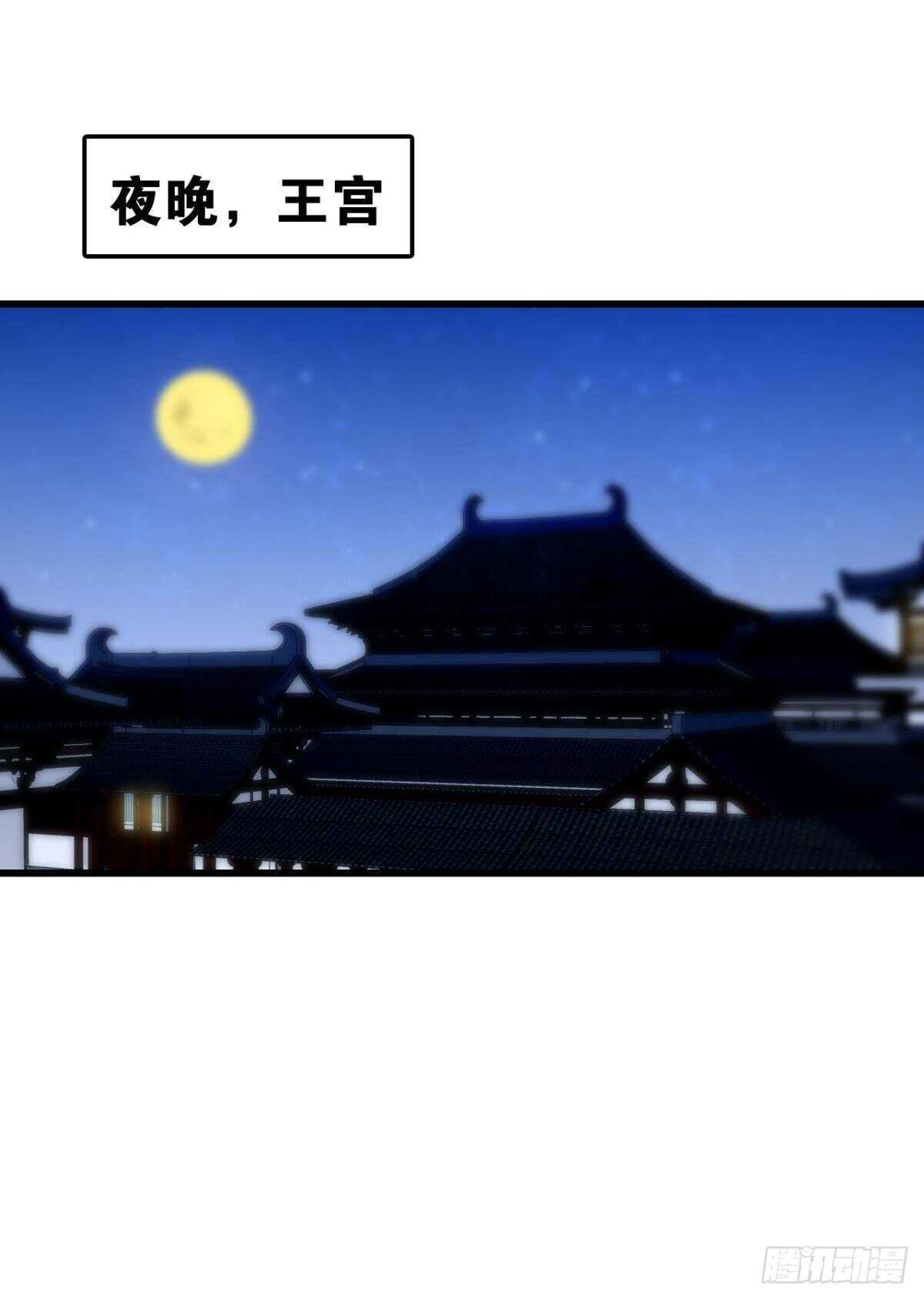 这届和亲的公主不行免费阅读漫画,御花园的男狐狸精2图