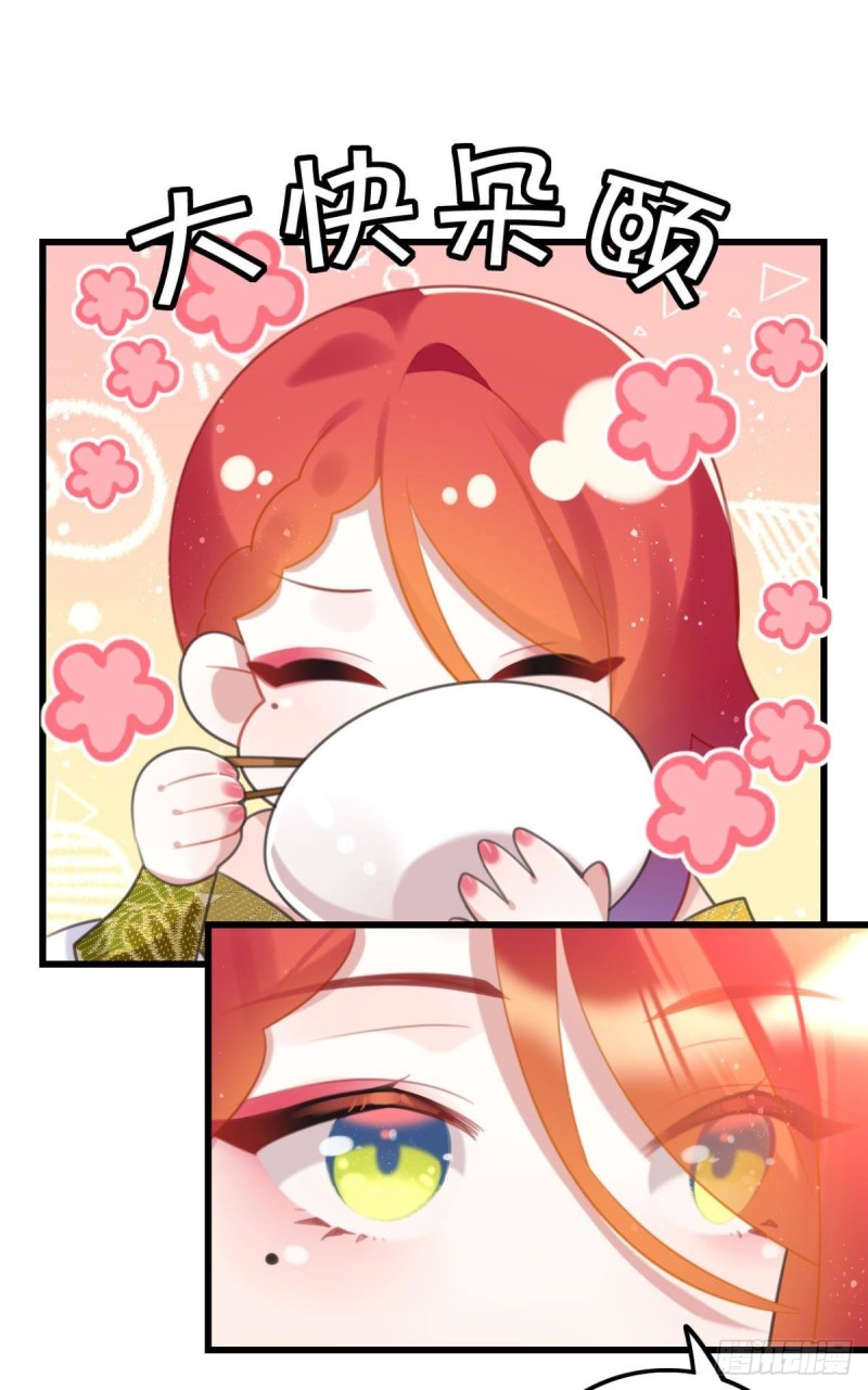 这届和亲的公主不行漫画,真香真好吃2图