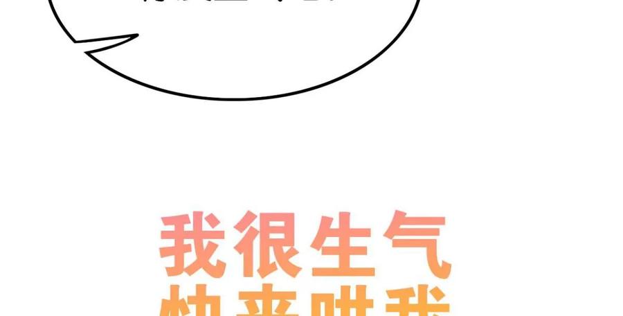 这届和亲的公主不行漫画漫画,真相大白2图