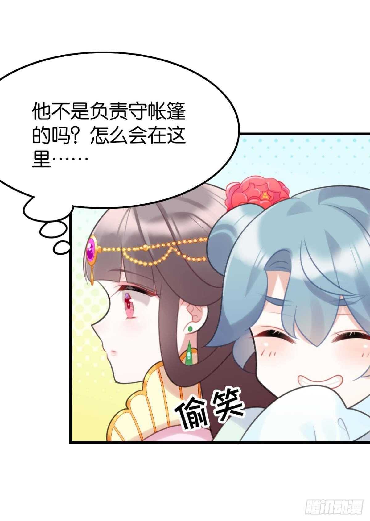 这届和亲的公主不行漫画,我不会当拖油瓶1图