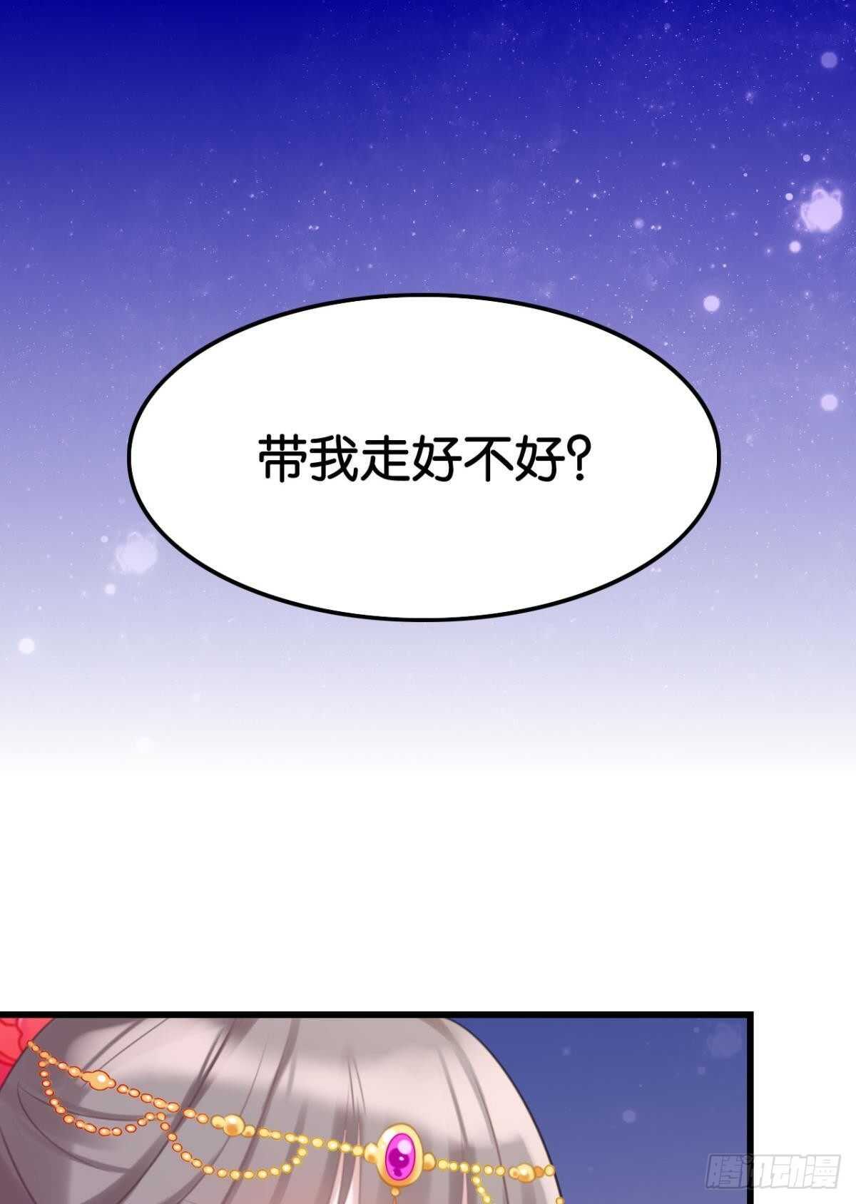 这届和亲的公主不行漫画免费漫画,做个合格的可敦才是正经事2图