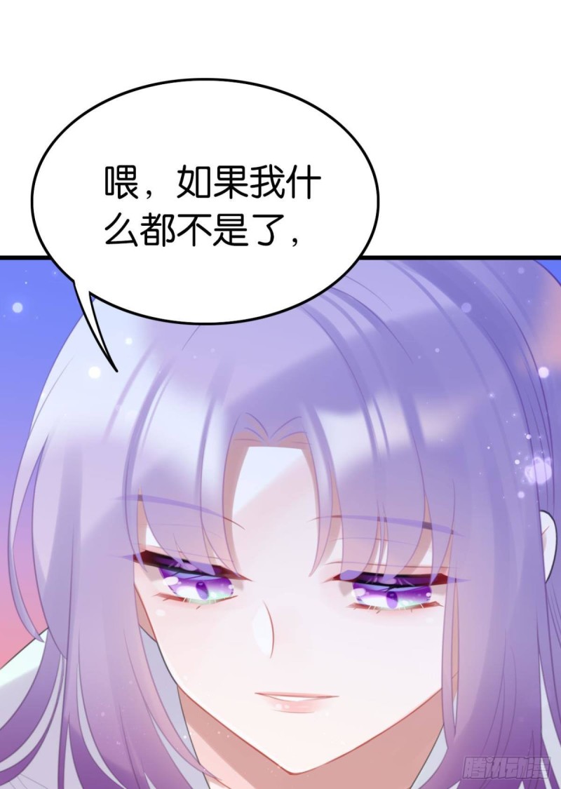 这届和亲的公主不行免费漫画漫画,土味情话2图