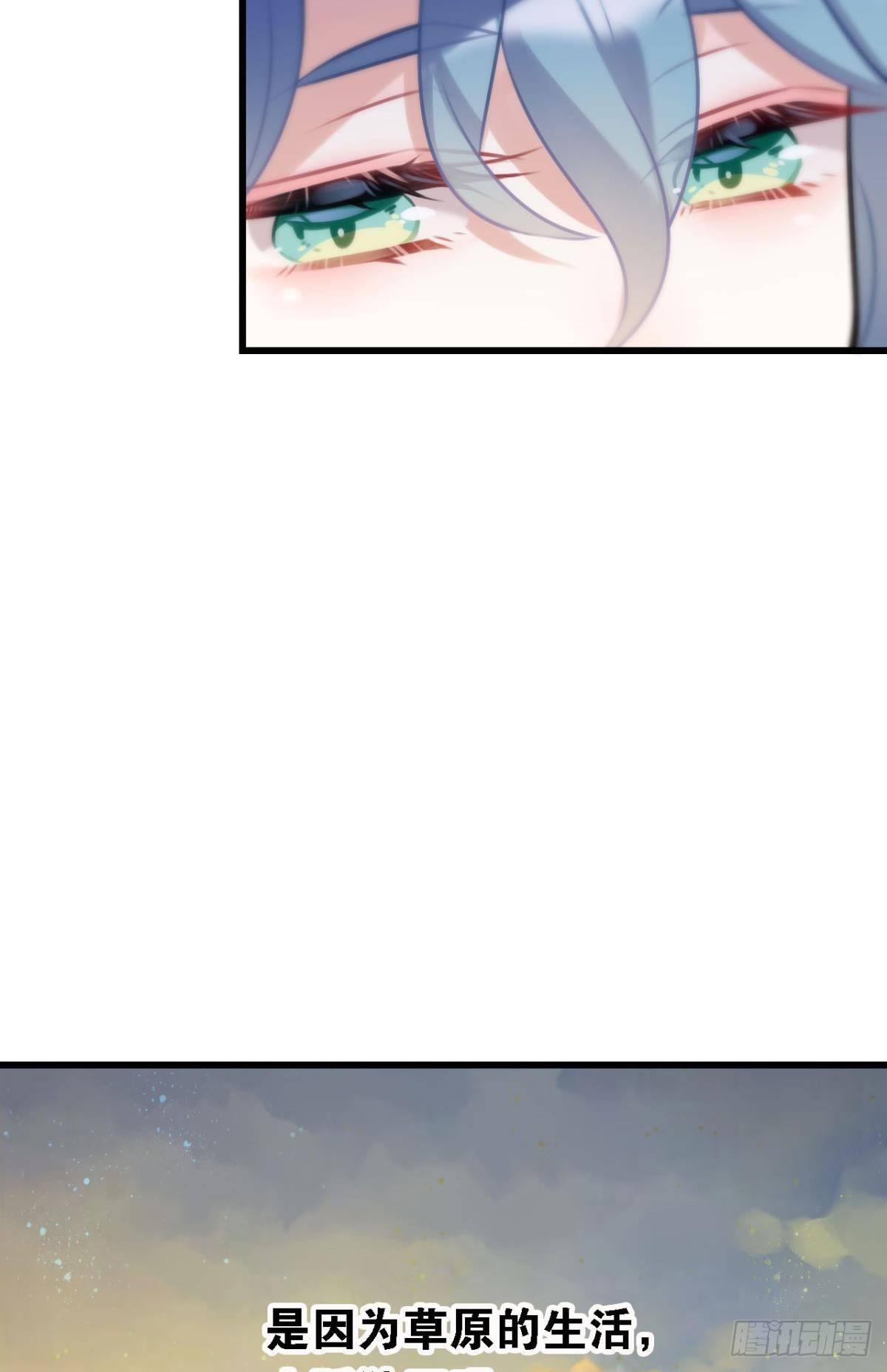 这届和亲的公主不行漫画,打一顿就好了2图