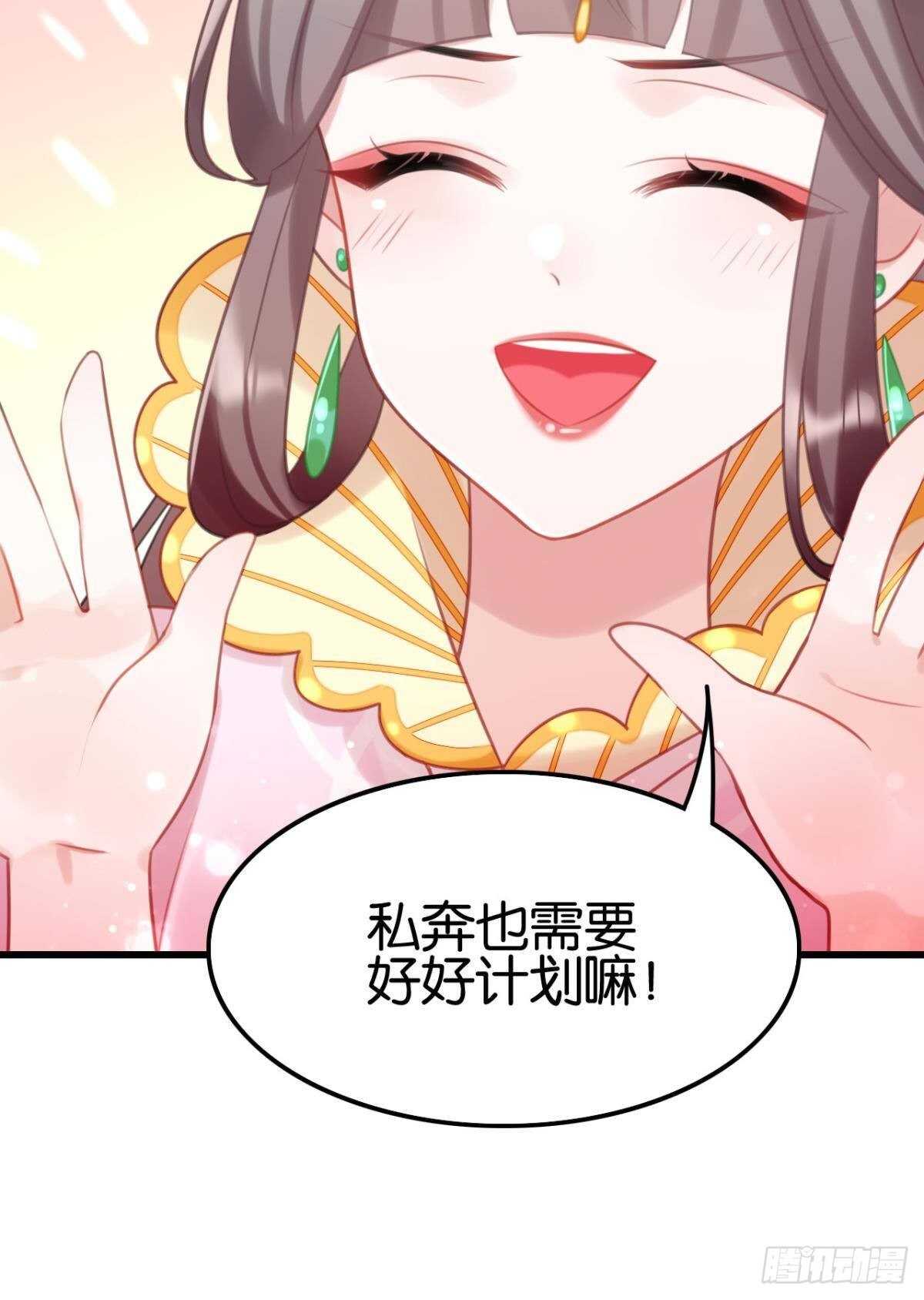 这届和亲的公主不太行漫画,做个合格的可敦才是正经事2图