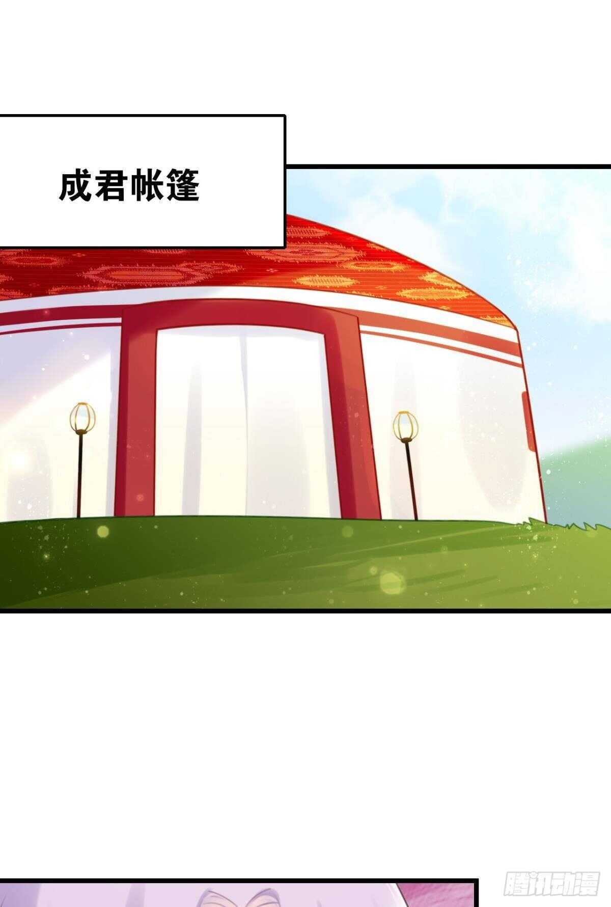 这届和亲的公主不行漫画,竟然是渣男2图