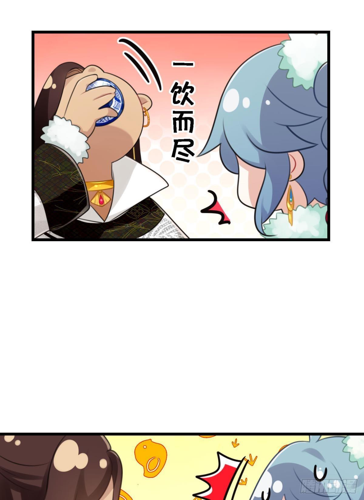 这届和亲的公主不行漫画,咦，可汗肾不错1图