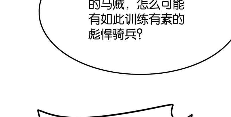 这届和亲的公主不行漫画漫画,我可是女将军2图