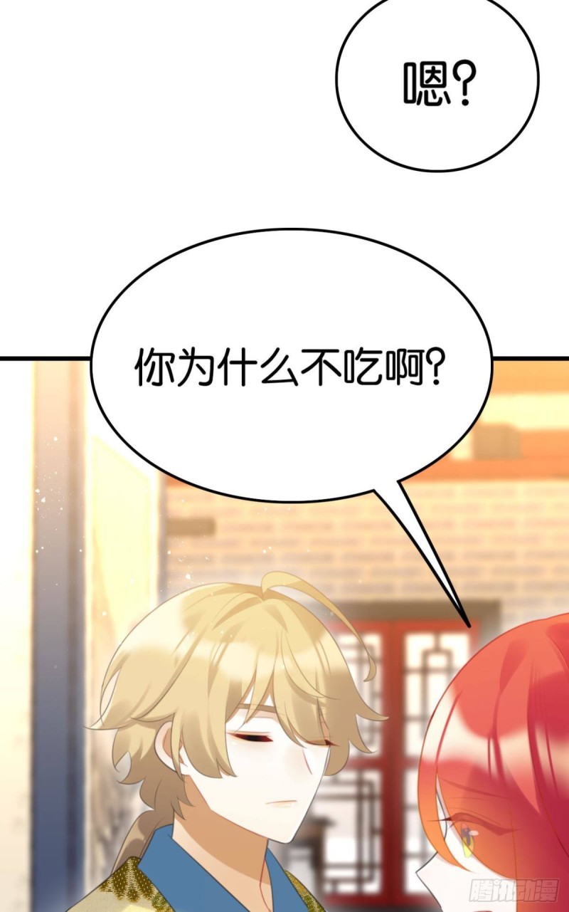 这届和亲的公主不行漫画,真香真好吃1图