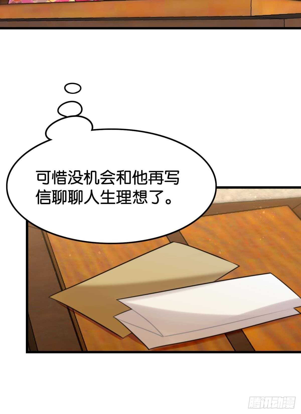 这届和亲的公主不太行txt漫画,先表白的人1图