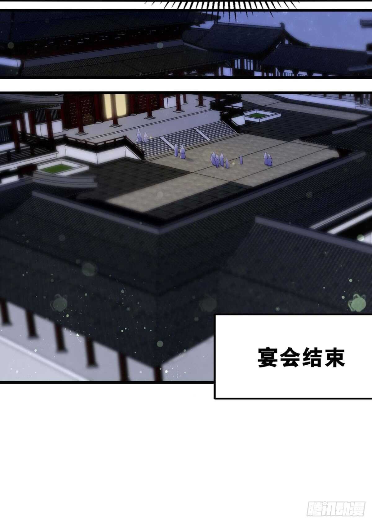 这届和亲公主不行啊漫画免费漫画,御花园的男狐狸精1图