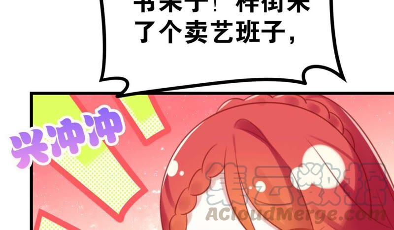 这届和亲的公主不行在线阅读漫画,好学生怎么会被批评！2图