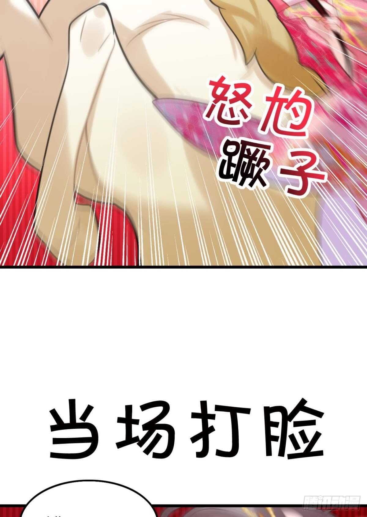 这届和亲的公主不行漫画,我不会当拖油瓶1图