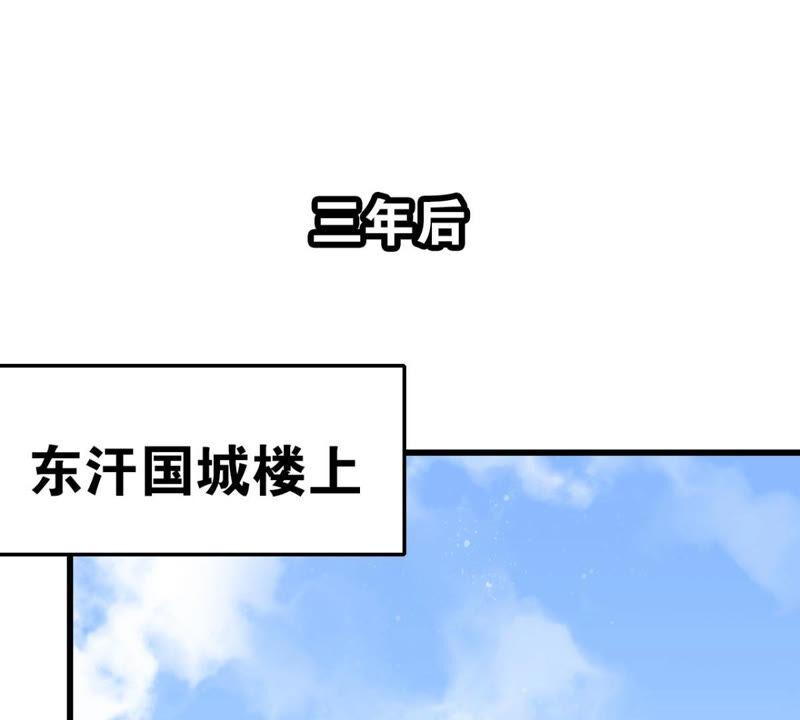 这届和亲的公主不行免费漫画漫画,公主殿下的两幅面孔1图