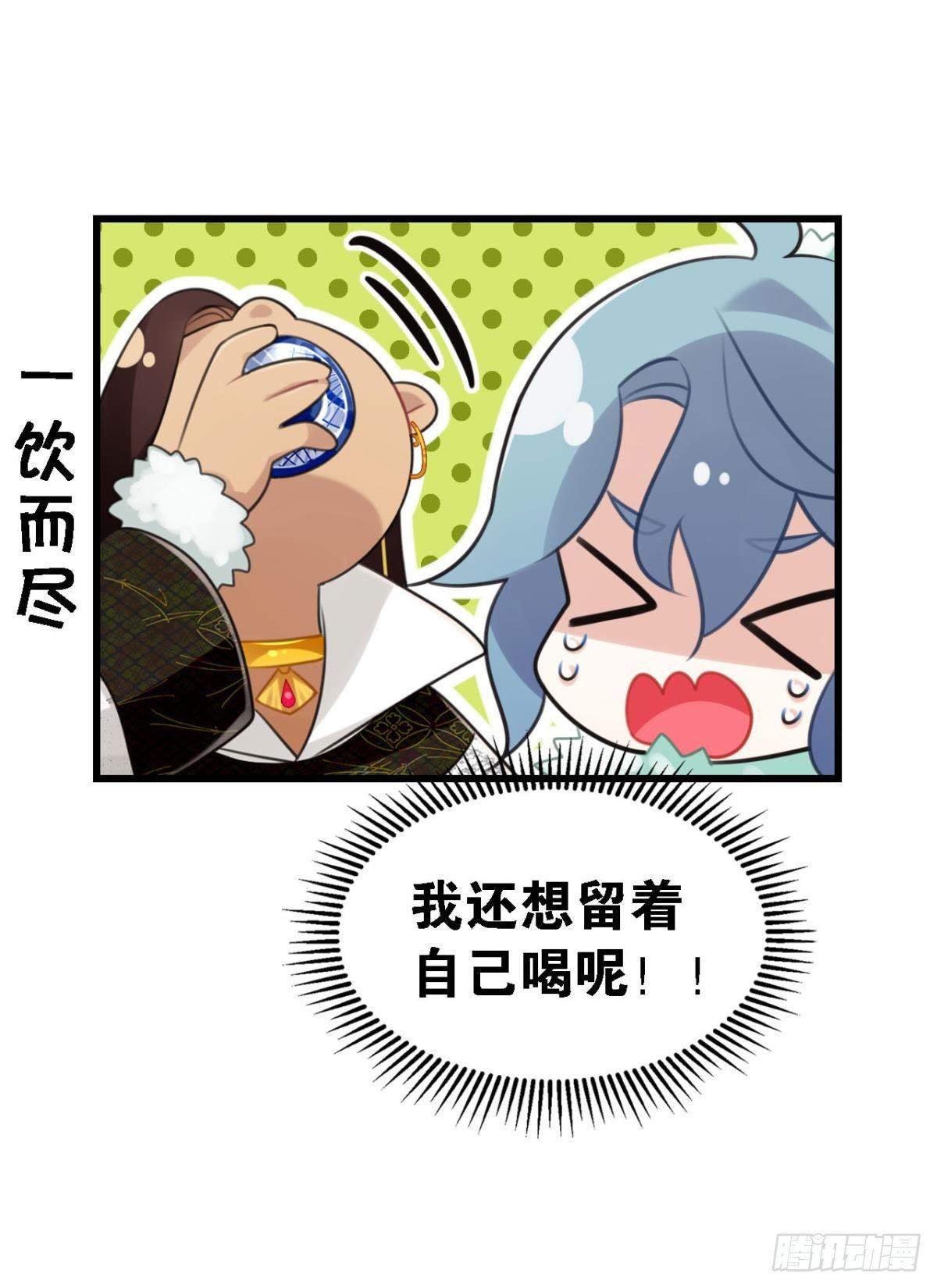 这届和亲的公主不行漫画,咦，可汗肾不错2图