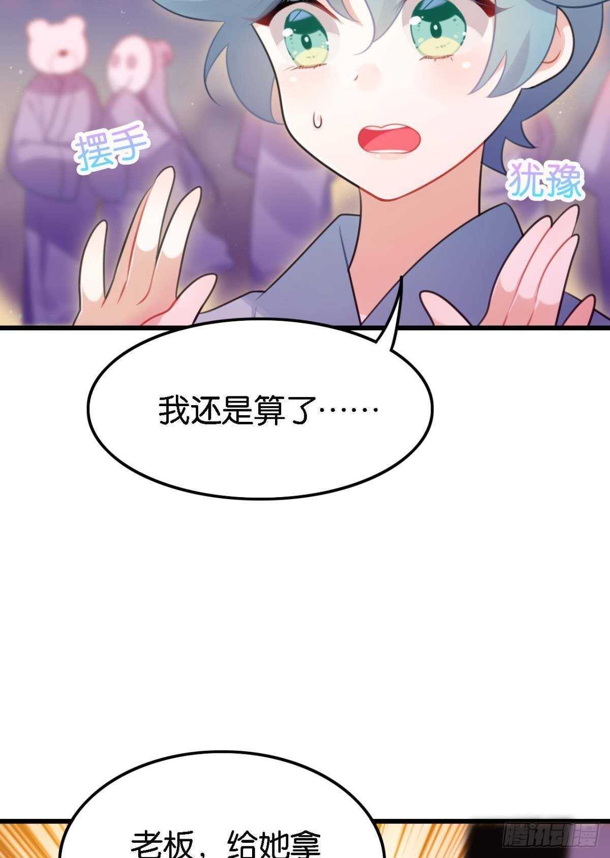 这届和亲的公主不行在线阅读漫画,迷路少女与面具公子2图