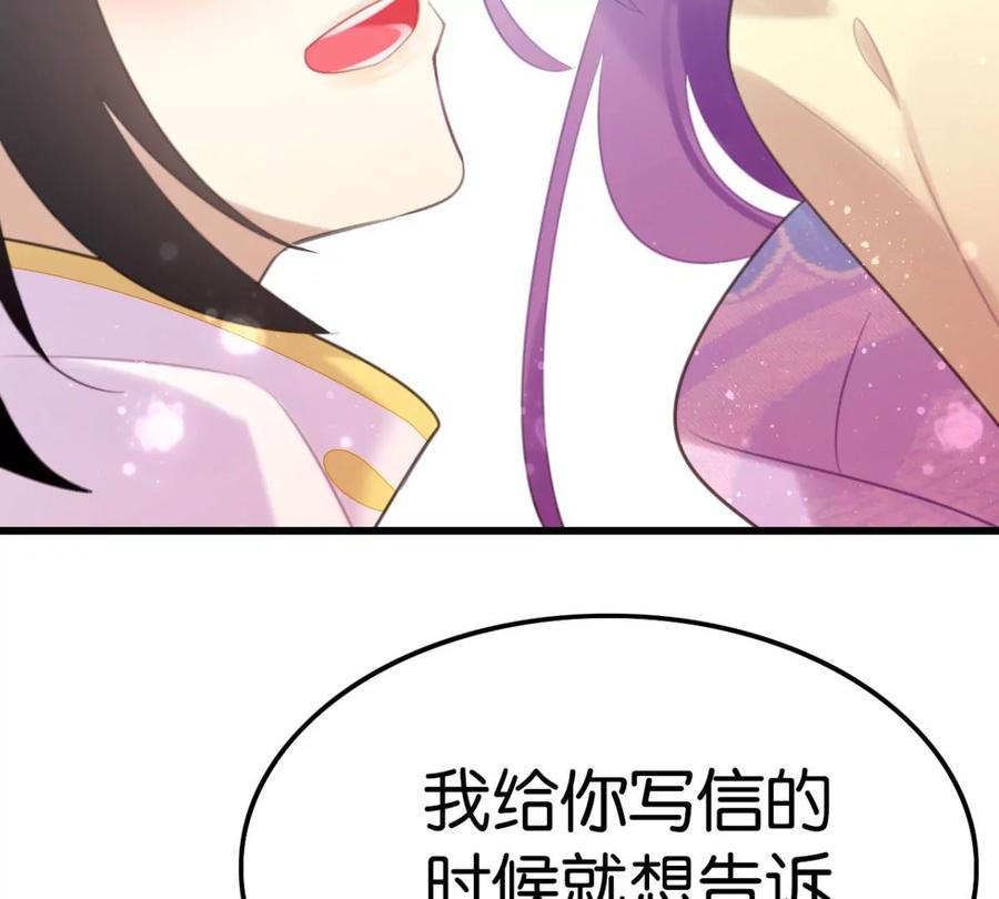 这届和亲的公主不行漫画,酒后吐真言1图