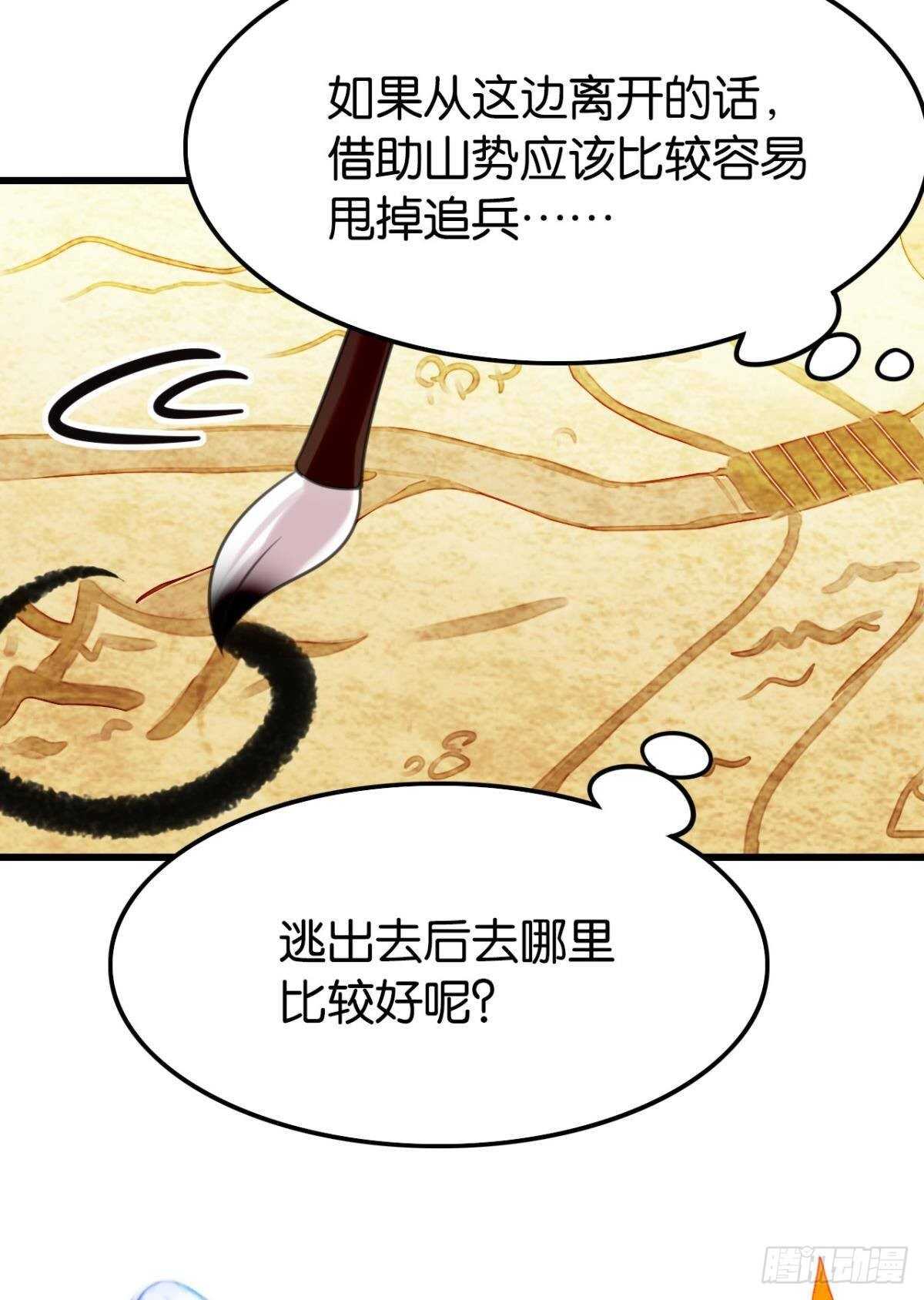 这届和亲的公主不行漫画,做个合格的可敦才是正经事2图
