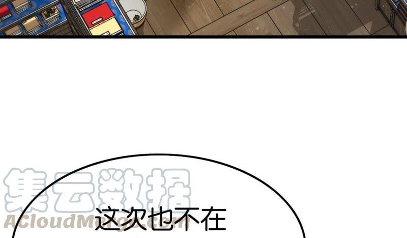 这届和亲的公主不行免费阅读漫画,好学生怎么会被批评！2图