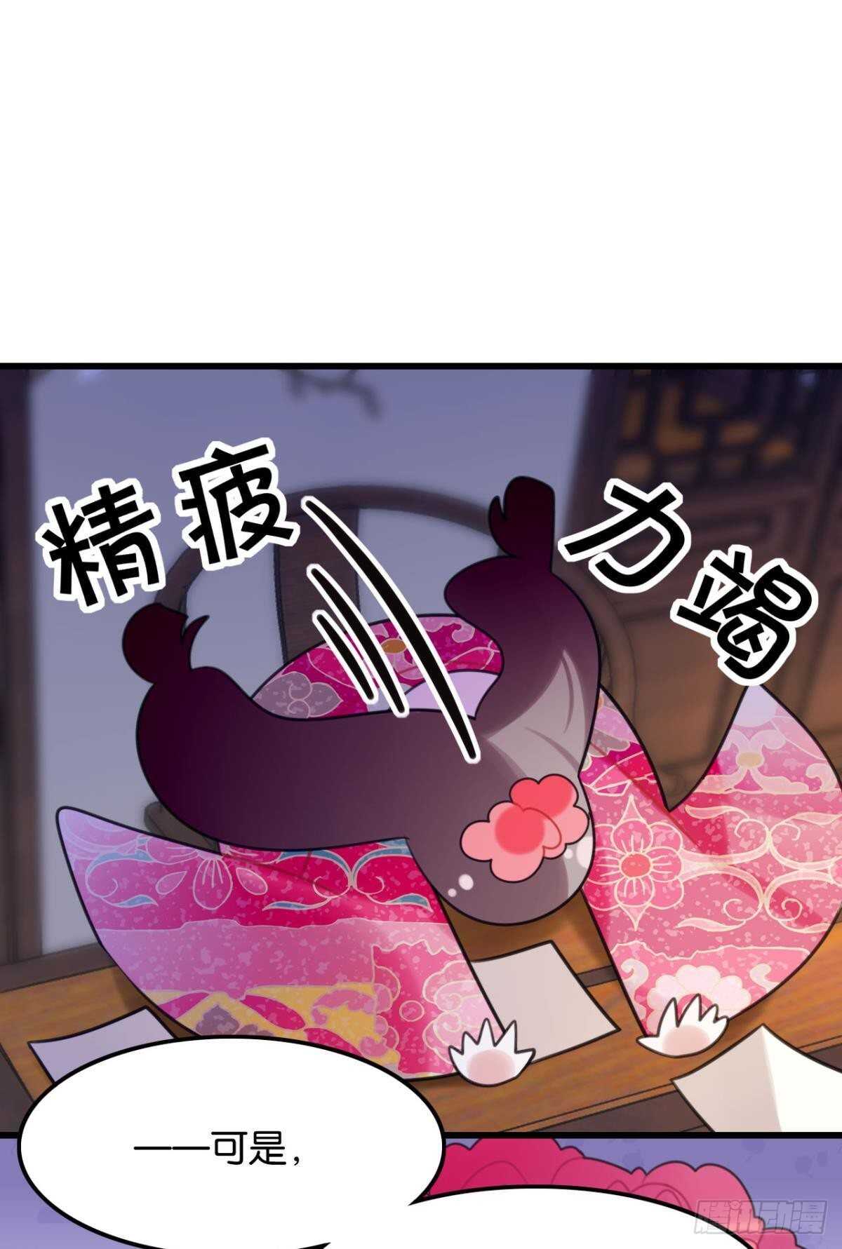 这届和亲的公主不行漫画,围猎场的粉丝见面会1图