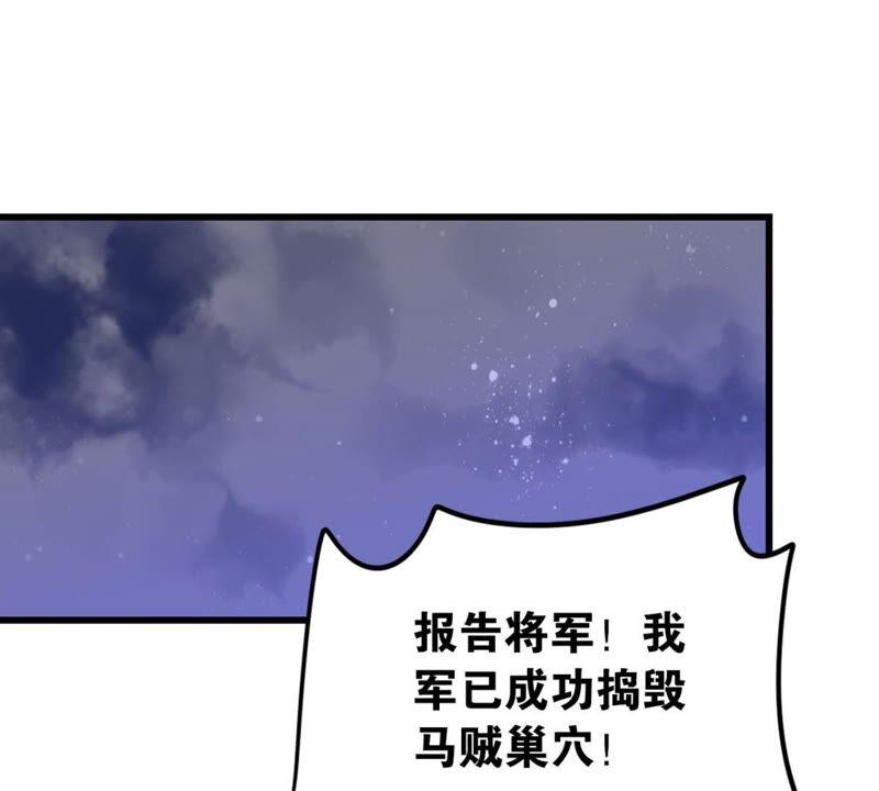 这届和亲公主不行小说漫画,我可是女将军1图