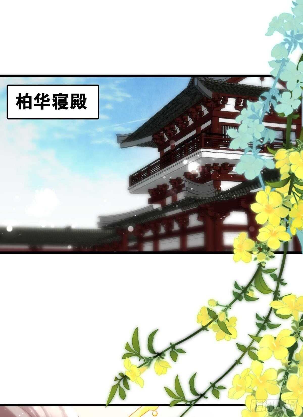 这届和亲的公主不太行漫画,适我愿兮1图