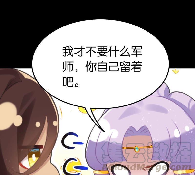 这届和亲的公主不行漫画,永远的牧羊姑娘1图