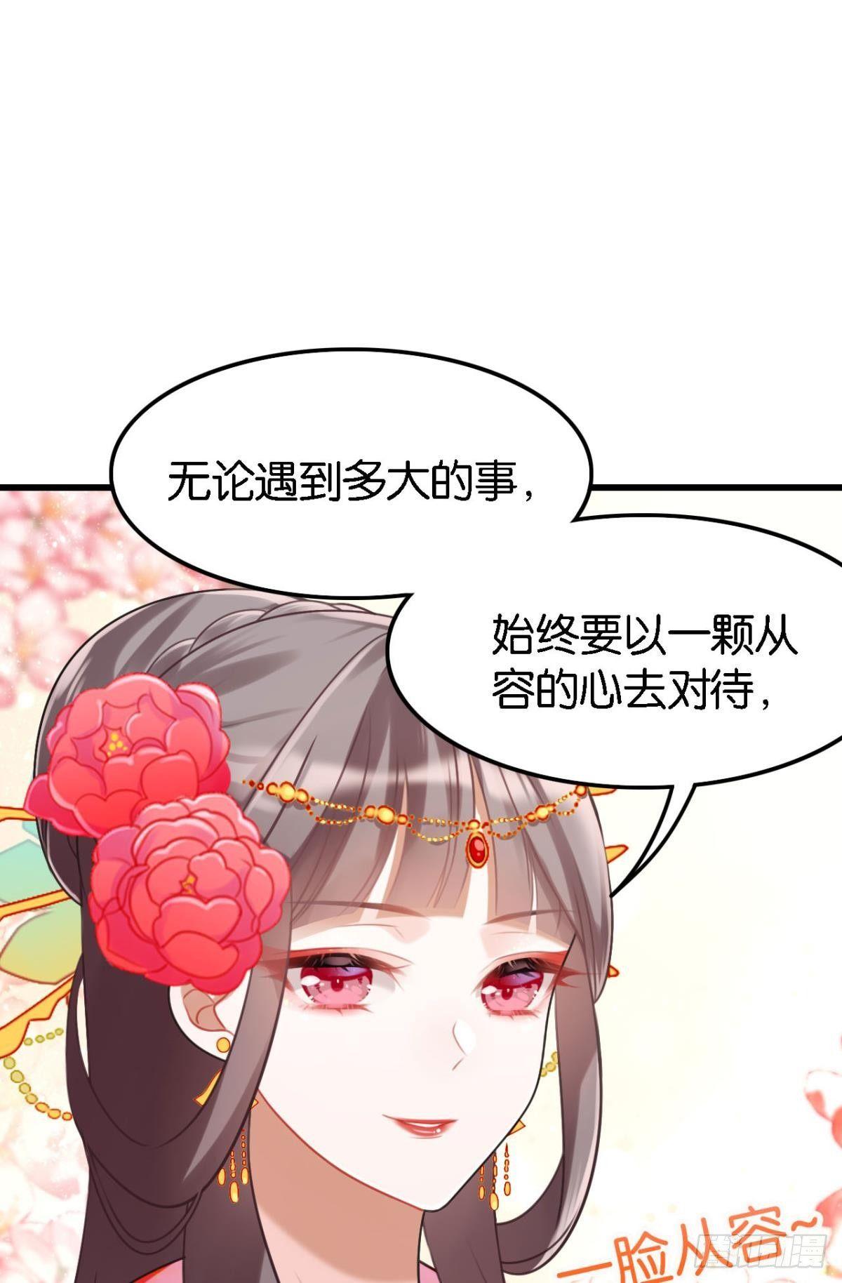 这届和亲的公主不行漫画,打一顿就好了2图