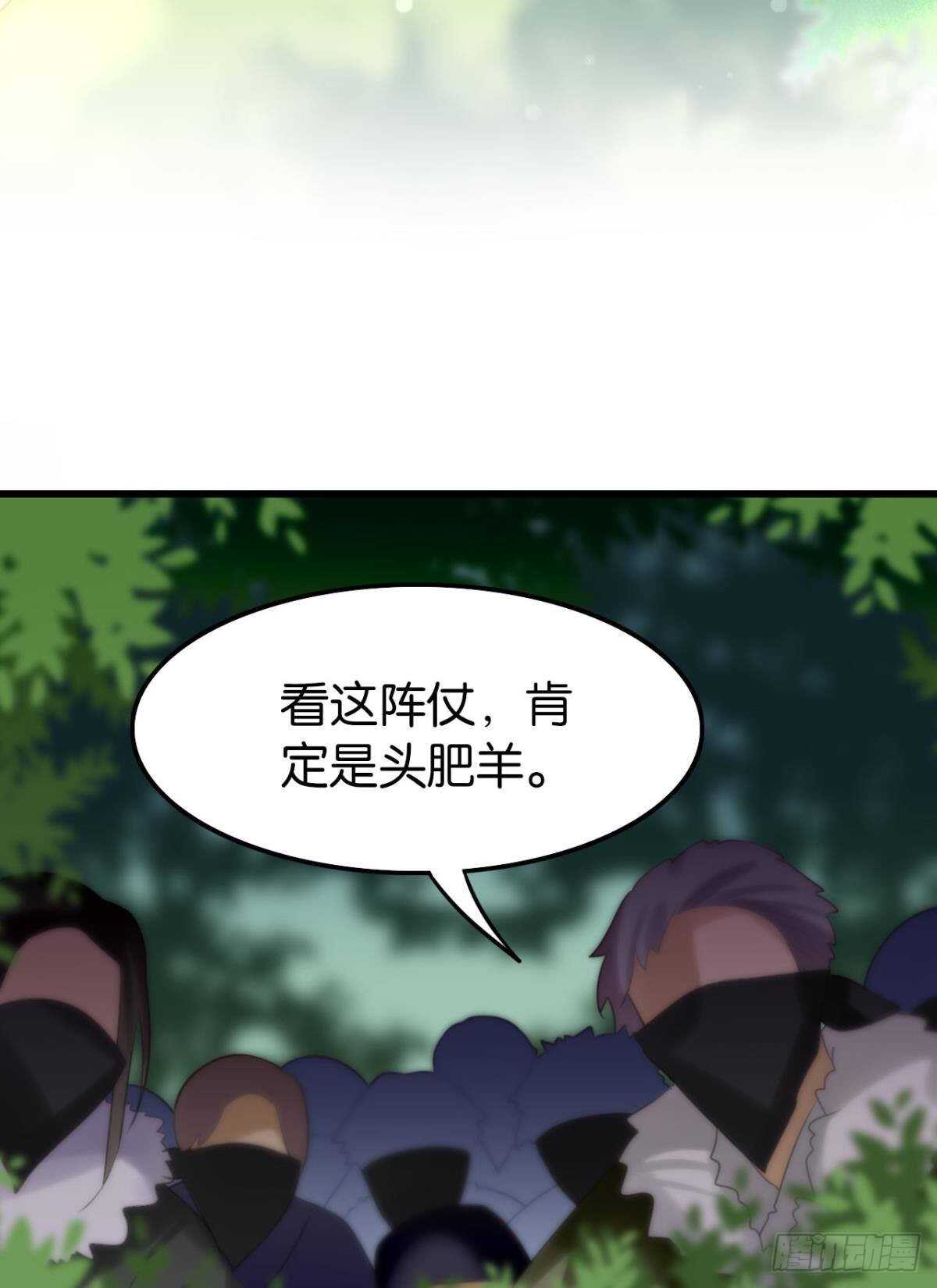 这届和亲的公主不行免费阅读漫画,带我走吧2图