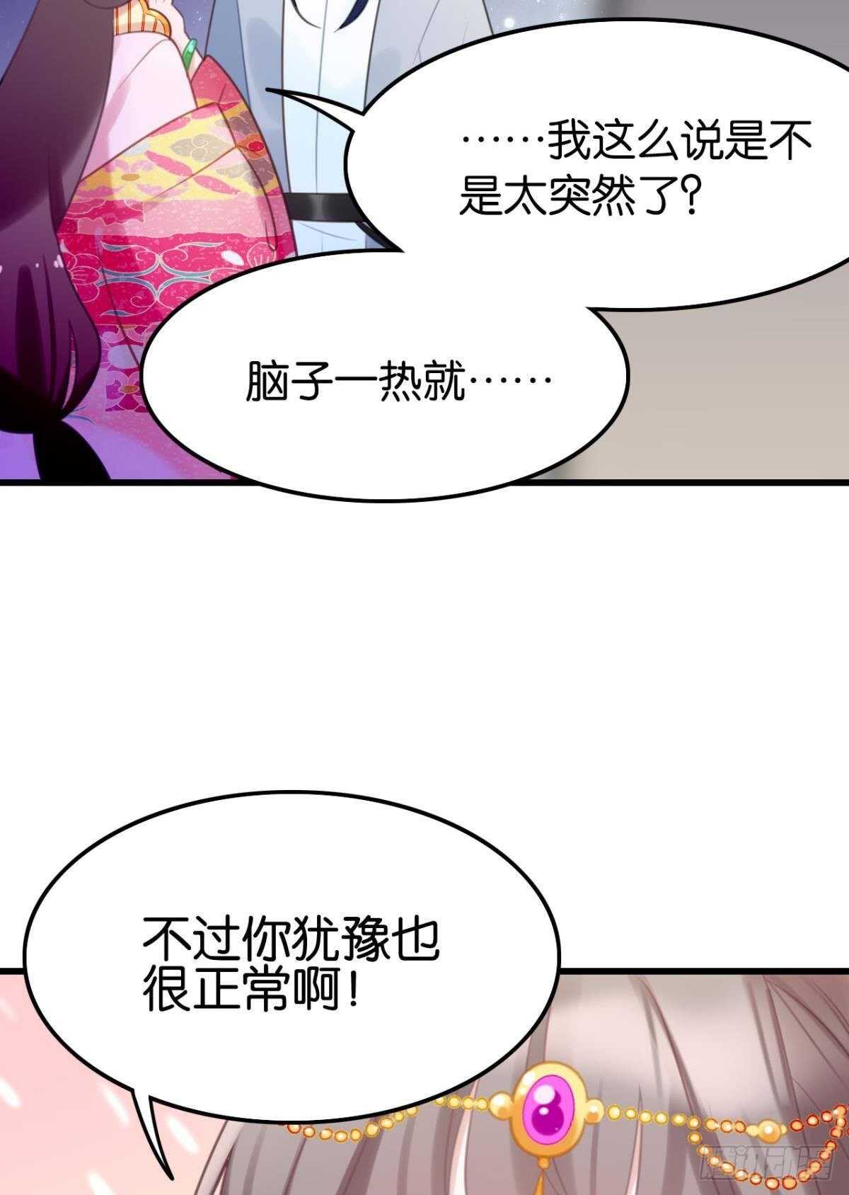 这届和亲的公主不太行漫画,做个合格的可敦才是正经事1图