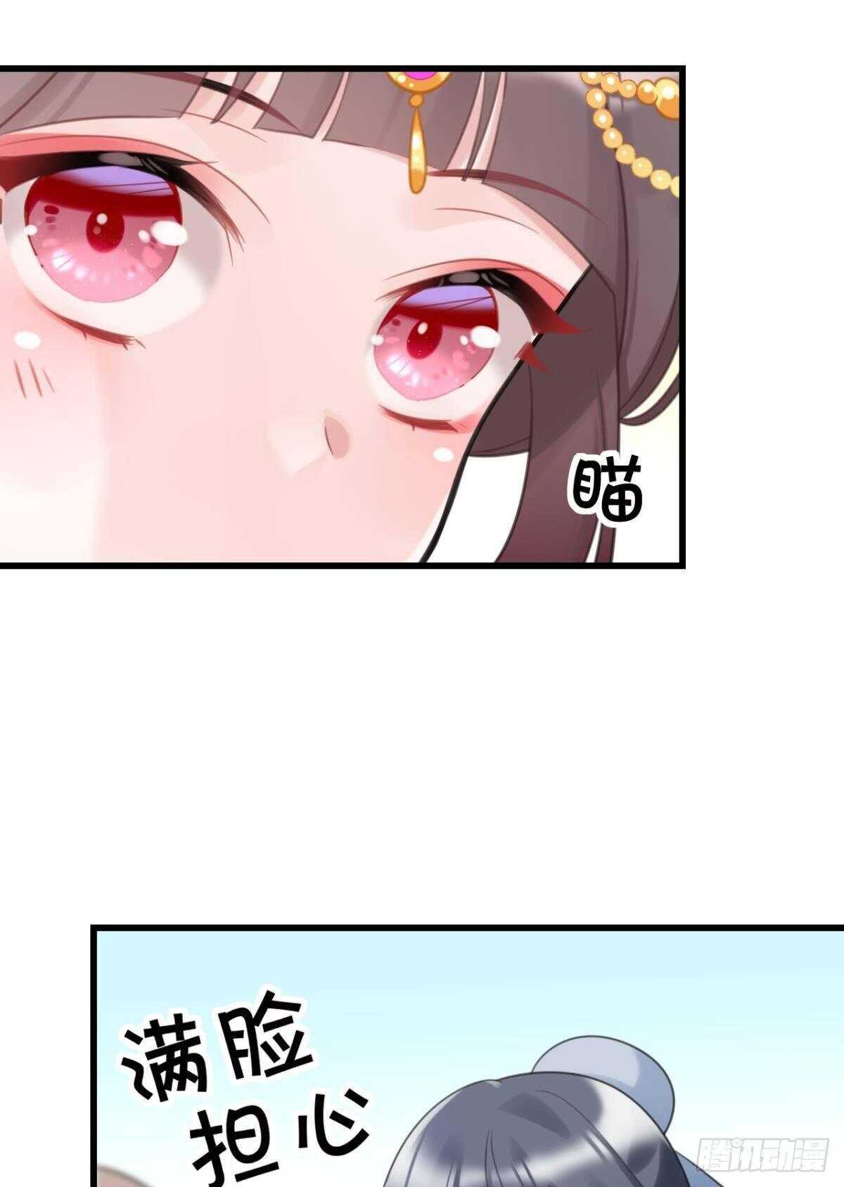 这届和亲的公主不行漫画,我不会当拖油瓶1图