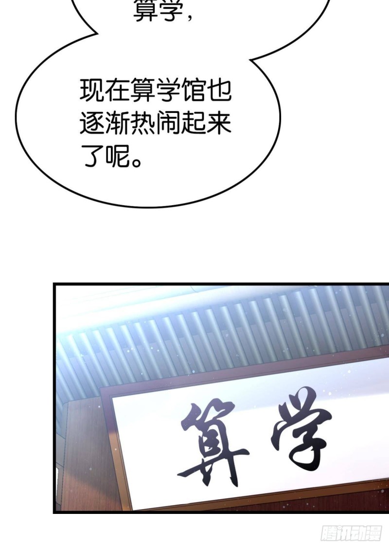 这届和亲公主不行啊漫画免费漫画,学习使人进步！2图