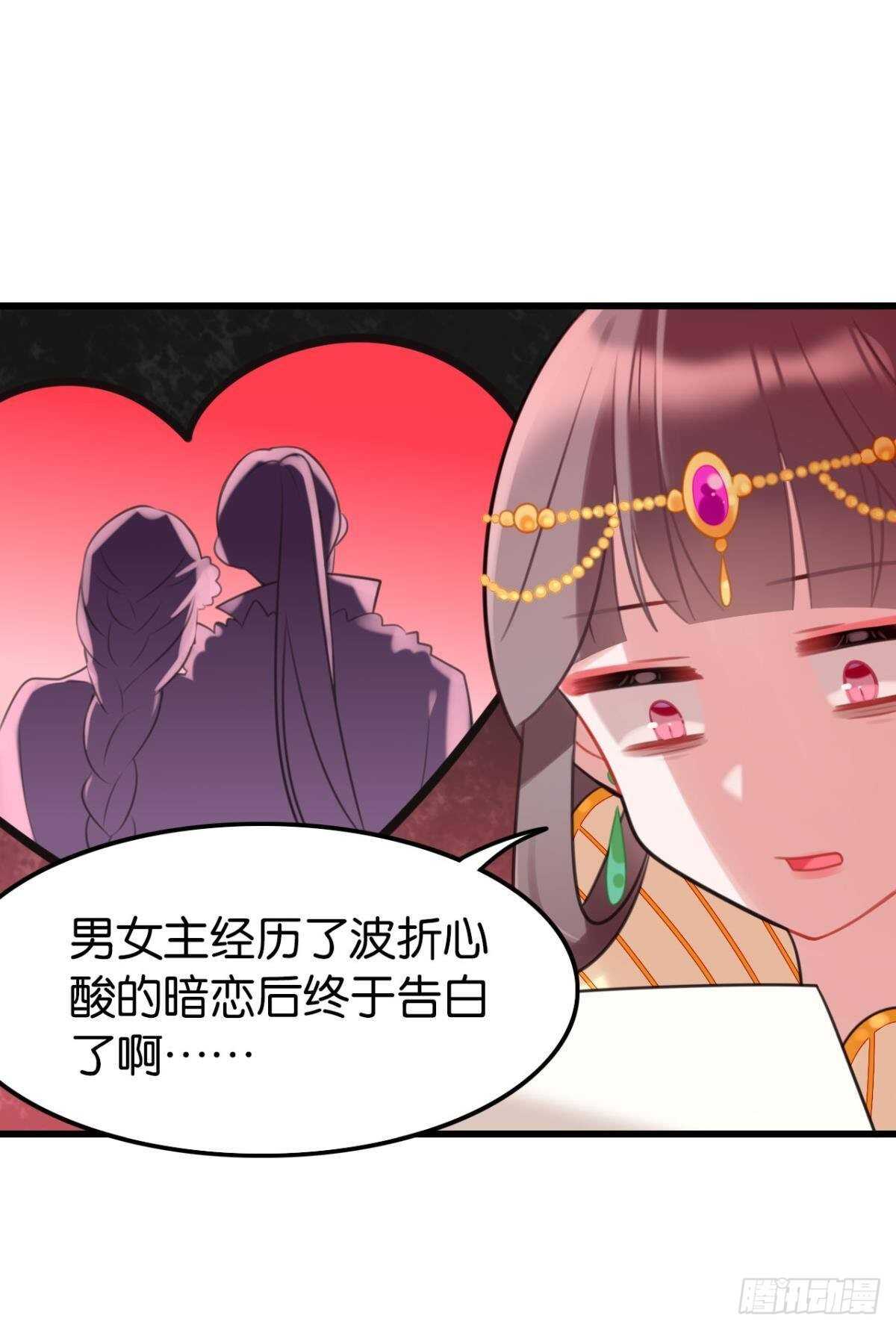 这届和亲的公主不行漫画,围猎场的粉丝见面会1图