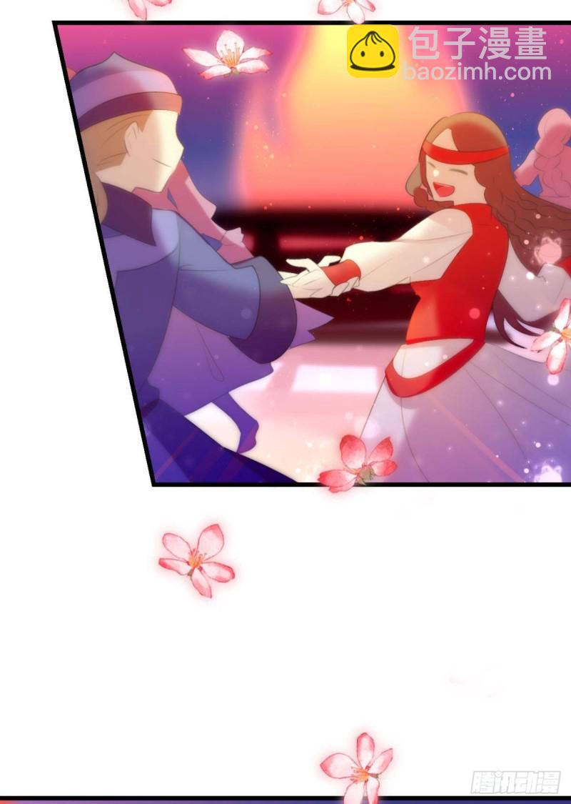 这届和亲的公主不行漫画,篝火晚会1图