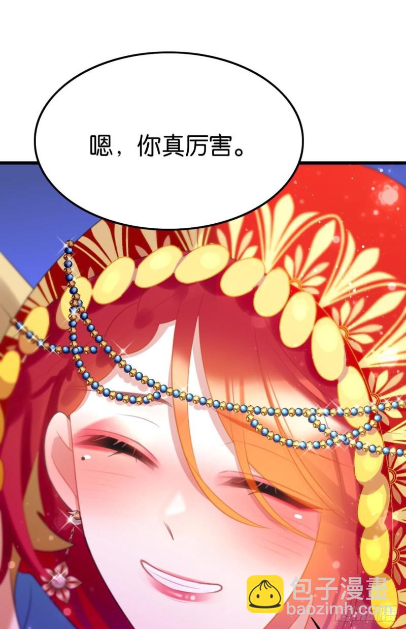 这届和亲的公主不行漫画,篝火晚会1图