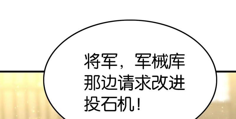 这届和亲的公主不行小说漫画,将军你要讲道理2图