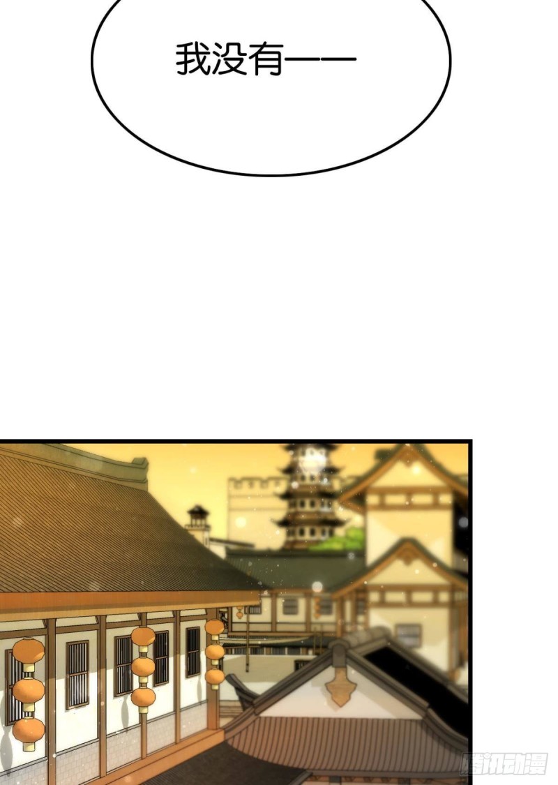 这届和亲的公主不行漫画,真香真好吃2图
