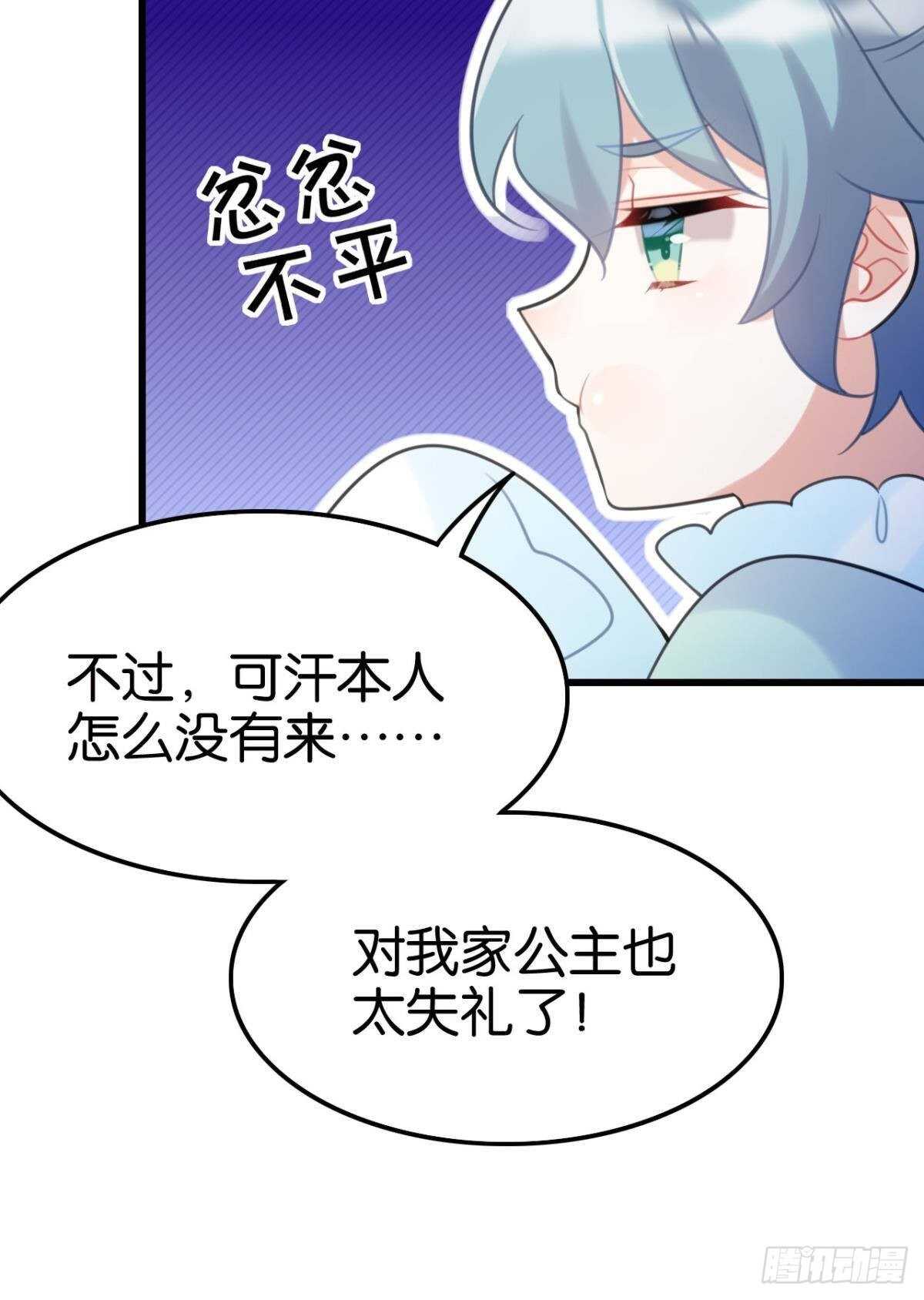 这届和亲的公主不太行txt漫画,达成共识2图