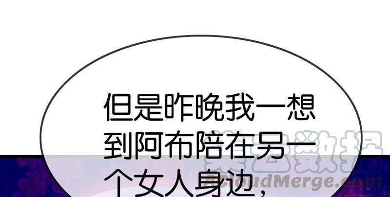 这届和亲公主真不行酷漫屋漫画,可汗分一半给你2图