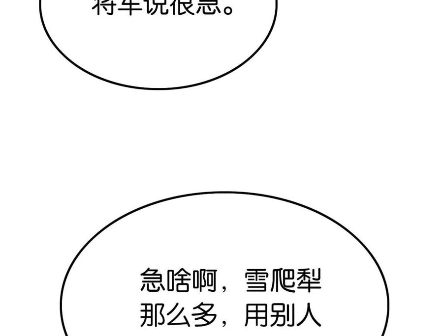 这届和亲公主真不行酷漫屋漫画,是心动啊2图