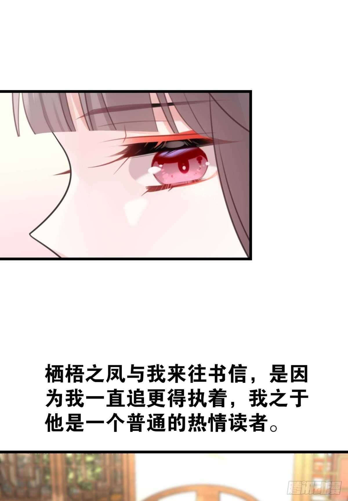 这届和亲的公主不行在线阅读漫画,适我愿兮2图