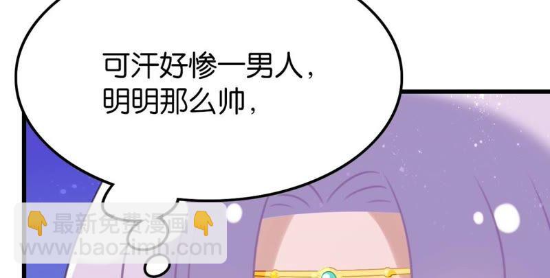 这届和亲的公主不行小说免费阅读漫画,迟来的心意2图