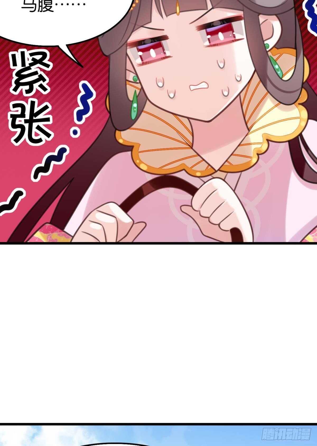 这届和亲的公主不行漫画,我不会当拖油瓶1图