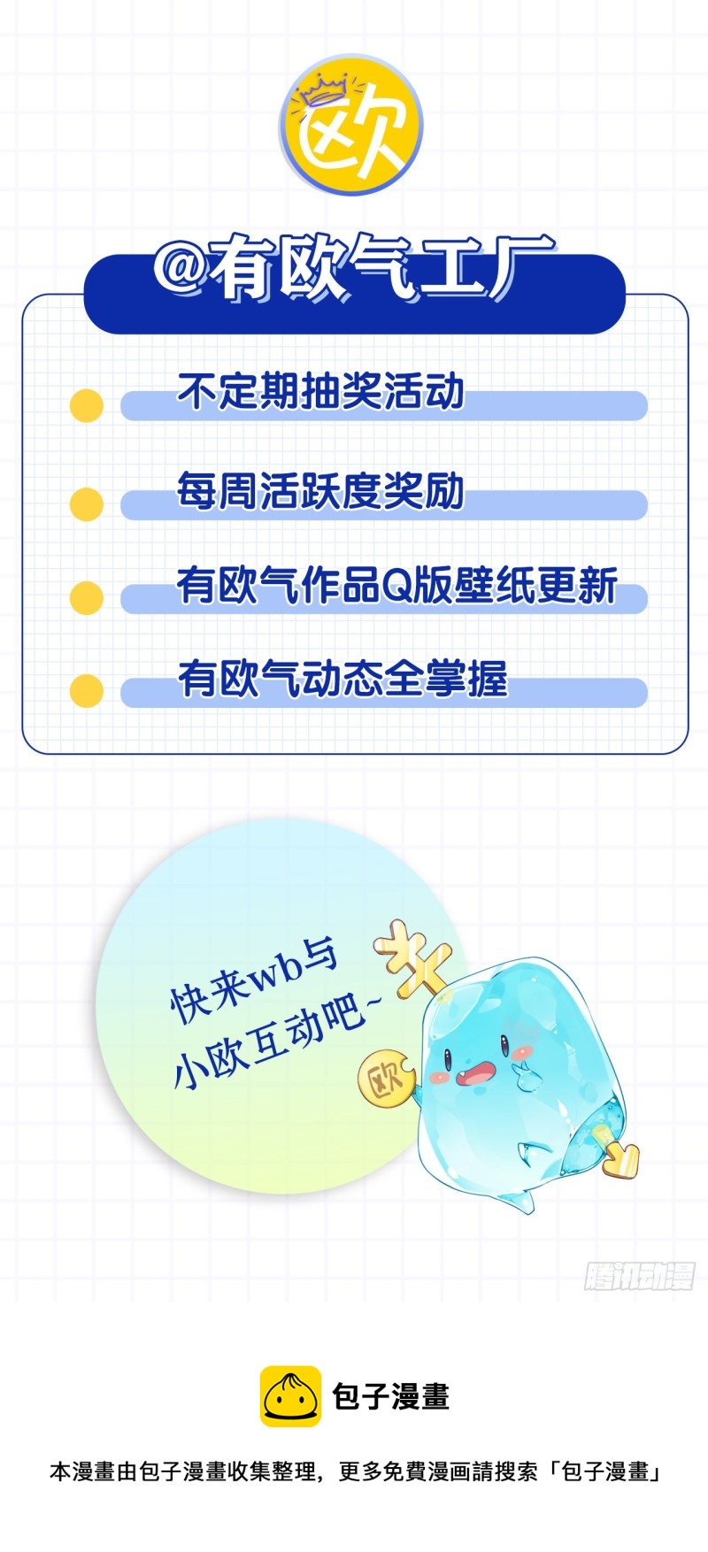 这届和亲的公主不行漫画,篝火晚会1图