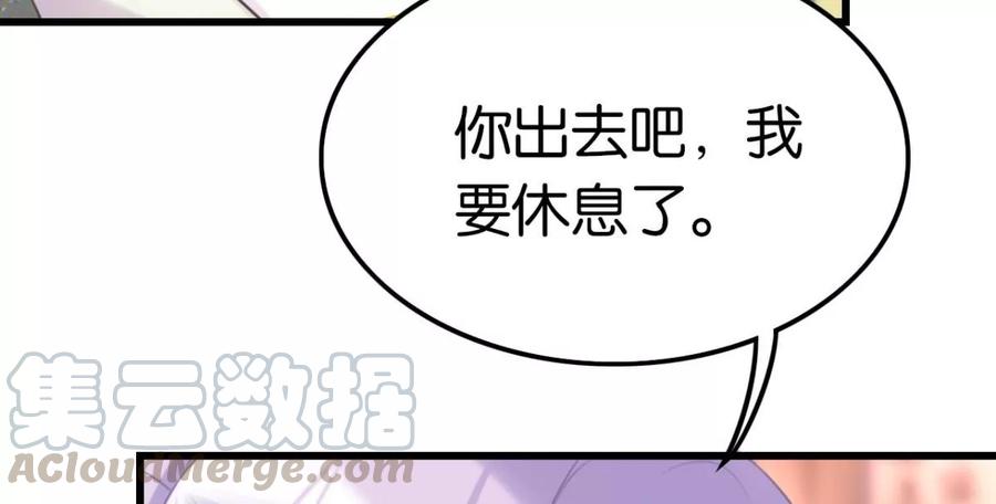 这届和亲的公主不行漫画,真相大白2图