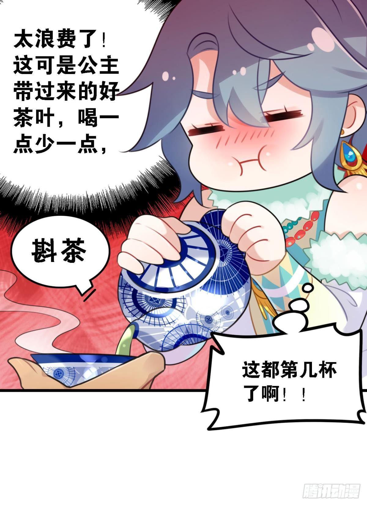 这届和亲的公主不行漫画,咦，可汗肾不错1图
