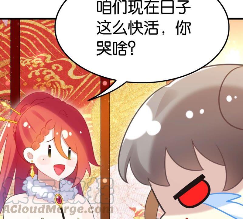 这届和亲的公主不行小说漫画,和亲or助攻1图